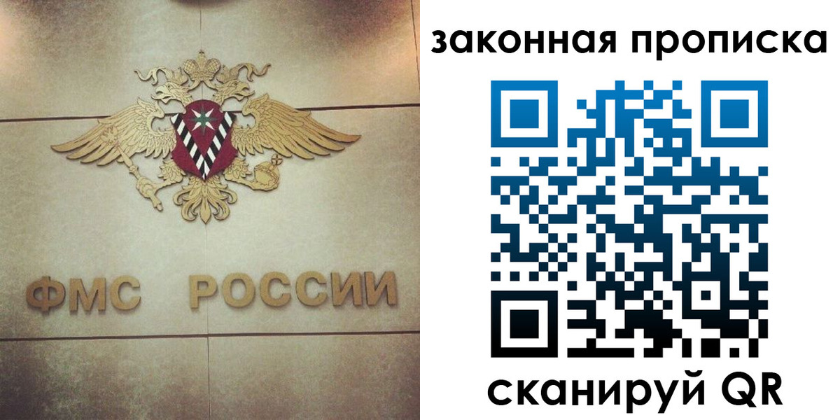 прописка законно в Сосенском